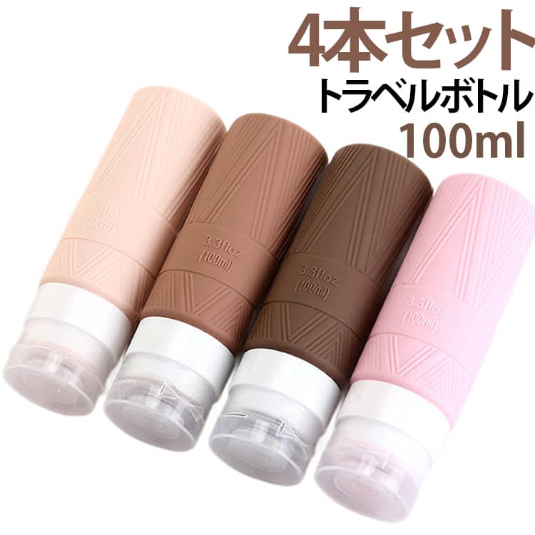 旅もジムも、これ1本で。シリコン製の柔らかボトルで、スマートに持ち運び。液体を持ち運ぶストレスをゼロに。詰め替え簡単・漏れない・洗いやすい。・柔らかくて絞りやすい.・漏れない！持ち歩きに安心。・詰め替えラクラク、洗えて衛生的.・ 柔らかシリコン素材。→ 軽く押すだけで中身がスルッと出る。最後まで無駄なく使える！・ 真空構造キャップで漏れ防止。→ バッグの中でも安心。旅行や飛行機でも使える設計。・シャンプー／コンディショナー／ボディソープに分けて使える。・化粧水や乳液、日焼け止めなどのスキンケアにも最適。・マウスウォッシュの詰替え用にも便利！・スタイリッシュなカラーでビジネスバッグにも。・それぞれ色違いで中身がひと目でわかる。・柔らかいのにしっかり自立する設計で、使い勝手も抜群！ サイズ 100ml×4本 サイズについての説明 100ml×4本 素材 シリコン 色 4色 備考 ●サイズ詳細等の測り方はスタッフ間で統一、徹底はしておりますが、実寸は商品によって若干の誤差(1cm～3cm )がある場合がございますので、予めご了承ください。 ●製造ロットにより、細部形状の違いや、同色でも色味に多少の誤差が生じます。 ●パッケージは改良のため予告なく仕様を変更する場合があります。 ▼商品の色は、撮影時の光や、お客様のモニターの色具合などにより、実際の商品と異なる場合がございます。あらかじめ、ご了承ください。 ▼生地の特性上、やや匂いが強く感じられるものもございます。数日のご使用や陰干しなどで気になる匂いはほとんど感じられなくなります。 ▼同じ商品でも生産時期により形やサイズ、カラーに多少の誤差が生じる場合もございます。 ▼他店舗でも在庫を共有して販売をしている為、受注後欠品となる場合もございます。予め、ご了承お願い申し上げます。 ▼出荷前に全て検品を行っておりますが、万が一商品に不具合があった場合は、お問い合わせフォームまたはメールよりご連絡頂けます様お願い申し上げます。速やかに対応致しますのでご安心ください。