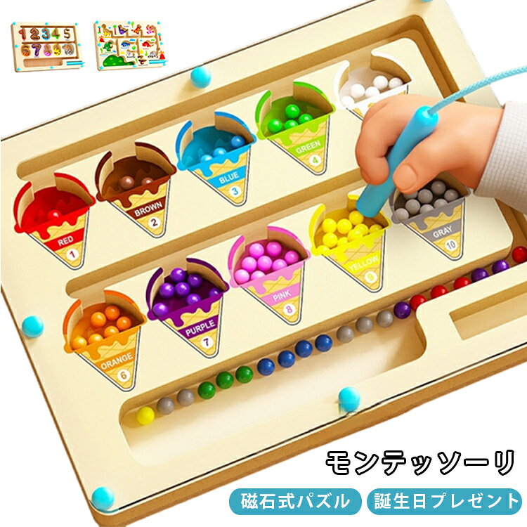 【知育ゲーム】：この磁気迷路は、お子様の手と目の協調性と集中力を高め、視覚の発達を促す知育玩具です。【安全設計】：滑らかな表面と磁気ボールのサイズと形状は、お子様の手を傷つけないよう配慮して設計されています。お子様は磁気ボールを安全に動かしながら、物理法則の不思議を体験できるだけでなく、細かい運動能力の発達にも最適です。【創造性を刺激】：迷路ゲームを通して、お子様は色の分類や数を数えることを自然に学び、想像力と論理的思考力を養います。お子様の算数への興味を刺激する楽しい方法です。【ギフトに最適】：このおもちゃはモンテッソーリ教育の理念を取り入れており、幼児から未就学児まで、お子様の知能発達に適しています。特別な機会の贈り物にも最適です。【遊びを通して学ぶ】：色彩認識、手と目の協調性、細かい運動能力の向上に加え、遊びながら自然に基本的な数学の概念を学ぶことができます。 サイズ F サイズについての説明 詳しくは写真の通り。※商品のサイズは手作業で測定させて頂いておりますので、若干の誤差があります。 素材 木 色 カラー01 カラー02 カラー03 カラー04 カラー05 カラー06 カラー07 備考 ●サイズ詳細等の測り方はスタッフ間で統一、徹底はしておりますが、実寸は商品によって若干の誤差(1cm～3cm )がある場合がございますので、予めご了承ください。 ●製造ロットにより、細部形状の違いや、同色でも色味に多少の誤差が生じます。 ●パッケージは改良のため予告なく仕様を変更する場合があります。 ▼商品の色は、撮影時の光や、お客様のモニターの色具合などにより、実際の商品と異なる場合がございます。あらかじめ、ご了承ください。 ▼生地の特性上、やや匂いが強く感じられるものもございます。数日のご使用や陰干しなどで気になる匂いはほとんど感じられなくなります。 ▼同じ商品でも生産時期により形やサイズ、カラーに多少の誤差が生じる場合もございます。 ▼他店舗でも在庫を共有して販売をしている為、受注後欠品となる場合もございます。予め、ご了承お願い申し上げます。 ▼出荷前に全て検品を行っておりますが、万が一商品に不具合があった場合は、お問い合わせフォームまたはメールよりご連絡頂けます様お願い申し上げます。速やかに対応致しますのでご安心ください。