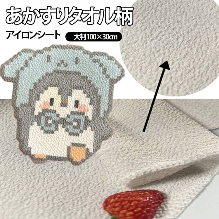 ■ あかすりタオル柄を採用。表面の凹凸加工により、熱が均一に伝わりやすく、美しい仕上がりを実現します。■ 両面使用OK。表裏どちらでも使用でき、長く繰り返しお使いいただけます。■ 厚手仕様で扱いやすい。適度な厚みがあり、アイロン作業中もズレにくく、初心者にもおすすめです。■ はがしやすい。ビーズが冷めた後もスムーズにはがせるため、作品を傷つけにくく安心です。■ 繰り返し使用可能。水洗いして繰り返し使えるので、コストを抑えながら長くご愛用いただけます。ご使用前に水洗いすると、表面の凹凸模様がよりはっきりし、より使いやすくなります。 サイズ 100×30cm サイズについての説明 100×30cm 素材 アイロンシート 色 繰り返し使える 備考 ●サイズ詳細等の測り方はスタッフ間で統一、徹底はしておりますが、実寸は商品によって若干の誤差(1cm～3cm )がある場合がございますので、予めご了承ください。 ●製造ロットにより、細部形状の違いや、同色でも色味に多少の誤差が生じます。 ●パッケージは改良のため予告なく仕様を変更する場合があります。 ▼商品の色は、撮影時の光や、お客様のモニターの色具合などにより、実際の商品と異なる場合がございます。あらかじめ、ご了承ください。 ▼生地の特性上、やや匂いが強く感じられるものもございます。数日のご使用や陰干しなどで気になる匂いはほとんど感じられなくなります。 ▼同じ商品でも生産時期により形やサイズ、カラーに多少の誤差が生じる場合もございます。 ▼他店舗でも在庫を共有して販売をしている為、受注後欠品となる場合もございます。予め、ご了承お願い申し上げます。 ▼出荷前に全て検品を行っておりますが、万が一商品に不具合があった場合は、お問い合わせフォームまたはメールよりご連絡頂けます様お願い申し上げます。速やかに対応致しますのでご安心ください。