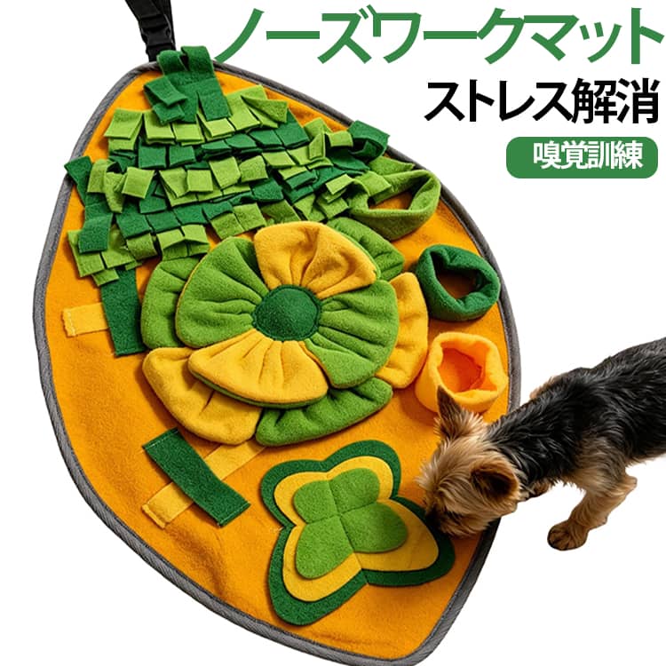 【嗅覚トレーニングもできる犬用おもちゃ】■仕掛けたっぷりのデザインでおやつやフードを隠して遊べる知育マット。噛むと音が鳴るにんじんや隠しポケットで、夢中になって楽しみながらストレス解消＆嗅覚トレーニングができます。■裏面は滑り止め加工付きでズレにくく、元気に遊んでも安心。布製だから汚れても手洗い可能で、清潔に保ちながら長くお使いいただけます。お留守番中の遊び道具としても最適です。 サイズ 写真色 サイズについての説明 A型70*42CM C型60*60CM D型64*43CM K型66*44CM K-1型66*44CM K-2型66*44CM K-3型66*44CM K-4型66*44CM 素材 布製 色 A型70*42CM C型60*60CM D型64*43CM K-1型66*44CM K-2型66*44CM K-3型66*44CM K-4型66*44CM K型66*44CM 備考 ●サイズ詳細等の測り方はスタッフ間で統一、徹底はしておりますが、実寸は商品によって若干の誤差(1cm～3cm )がある場合がございますので、予めご了承ください。 ●製造ロットにより、細部形状の違いや、同色でも色味に多少の誤差が生じます。 ●パッケージは改良のため予告なく仕様を変更する場合があります。 ▼商品の色は、撮影時の光や、お客様のモニターの色具合などにより、実際の商品と異なる場合がございます。あらかじめ、ご了承ください。 ▼生地の特性上、やや匂いが強く感じられるものもございます。数日のご使用や陰干しなどで気になる匂いはほとんど感じられなくなります。 ▼同じ商品でも生産時期により形やサイズ、カラーに多少の誤差が生じる場合もございます。 ▼他店舗でも在庫を共有して販売をしている為、受注後欠品となる場合もございます。予め、ご了承お願い申し上げます。 ▼出荷前に全て検品を行っておりますが、万が一商品に不具合があった場合は、お問い合わせフォームまたはメールよりご連絡頂けます様お願い申し上げます。速やかに対応致しますのでご安心ください。