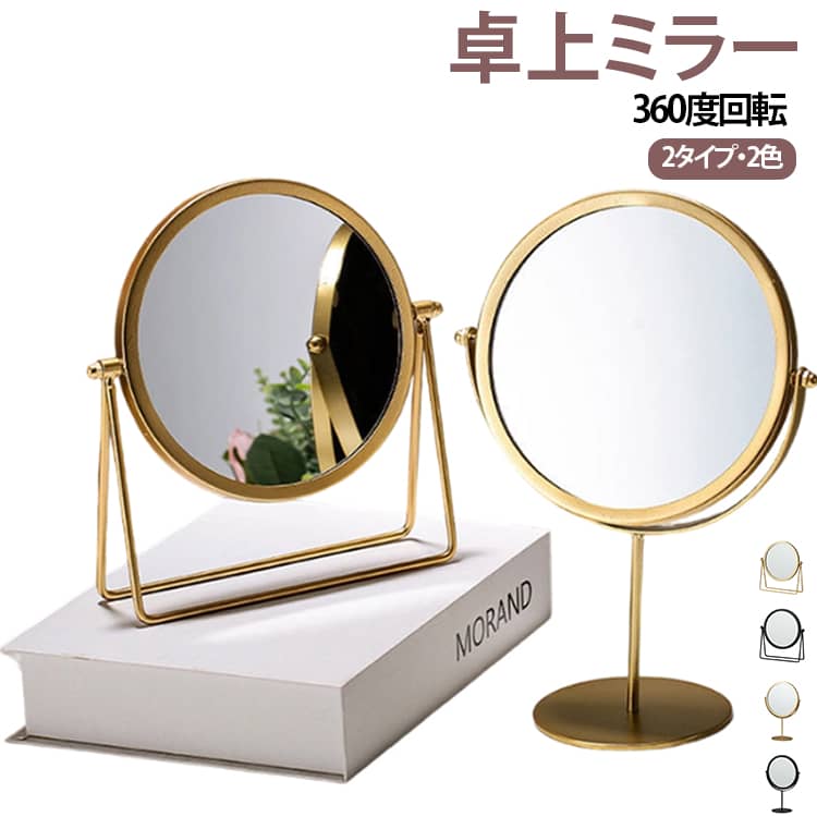 楽天市場】アイアン（卓上ミラー｜鏡）：インテリア・寝具・収納の通販