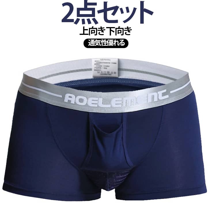 2枚セット！通気性抜群！小さなショーツ、大きな幸せ新感覚の陰嚢分離型ボクサーパンツです。ポール部分専用の別室があり、穴からそこにポールを通すことでタマと分離します。ポール部分とタマの接触がないので、1日はいた後もべたつかず爽快！上品な素材で、肌に優しく履き心地快適！通気性にすぐれ、吸湿性も高いので蒸れる心配はありません。独特なデザインで男のプライドを持ち上げ、上向きと下向きの2デザイン展開。 サイズ L XL 2XL 3XL 4XL 5XL サイズについての説明 詳しくは写真の通り。※サイズ表の実寸法は商品によって1-3cm程度の誤差がある場合がございます。 素材 ポリエステル 色 2点白 2点赤 2点灰 2点紺 2点黒下 2点白下 2点紺下 2点灰下 備考 ●サイズ詳細等の測り方はスタッフ間で統一、徹底はしておりますが、実寸は商品によって若干の誤差(1cm〜3cm )がある場合がございますので、予めご了承ください。 ●商品の色は、撮影時の光や、お客様のモニターの色具合などにより、実際の商品と異なる場合がございます。あらかじめ、ご了承ください。 ●製品によっては、生地の特性上、洗濯時に縮む場合がございますので洗濯時はご注意下さいませ。 ▼色味の強い製品によっては他の衣類などに色移りする場合もございますので、速やかに（脱水、乾燥等）するようにお願いいたします。 ▼生地によっては摩擦や汗、雨などで濡れた時は、他の製品に移染する恐れがございますので、着用の際はご注意下さい。 ▼生地の特性上、やや匂いが強く感じられるものもございます。数日のご使用や陰干しなどで気になる匂いはほとんど感じられなくなります。
