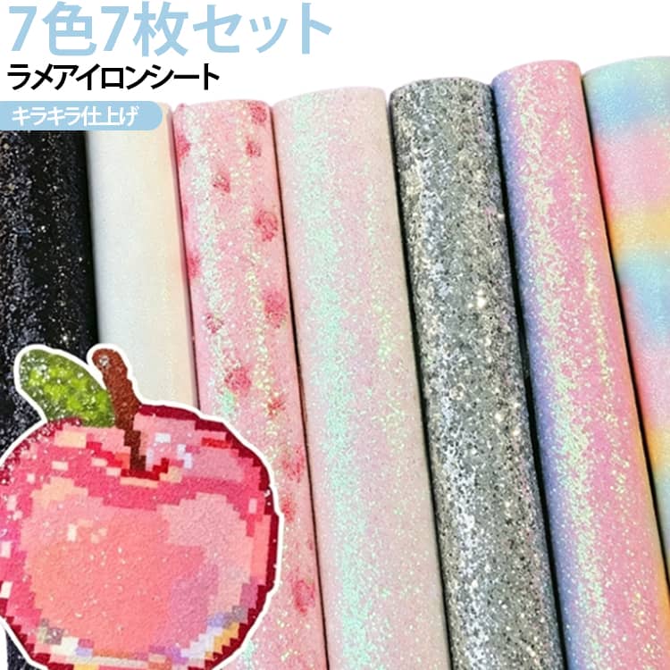 ■ キラキラ輝くラメ仕上げ。アイロンをかけるだけで、作品表面にラメ模様が付き、華やかな印象に仕上がります。■ 7色セット。カラフルな7色入り。作品のデザインやテーマに合わせて使い分けができます。■ 繰り返し使用可能。丈夫な素材を採用しているため、繰り返し使用できて経済的です。■ はがしやすい。アイロン後もスムーズにはがせるため、作品を傷つけにくく安心です。■ 優れた耐熱性。アイロンの熱にも強く、安定した仕上がりをサポートします。 サイズ 7枚入15×10cm 7枚入20×15cm 7枚入20×30cm サイズについての説明 15×10cm 20×15cm 20×30cm 素材 アイロンシート 色 7色セット 備考 ●サイズ詳細等の測り方はスタッフ間で統一、徹底はしておりますが、実寸は商品によって若干の誤差(1cm～3cm )がある場合がございますので、予めご了承ください。 ●製造ロットにより、細部形状の違いや、同色でも色味に多少の誤差が生じます。 ●パッケージは改良のため予告なく仕様を変更する場合があります。 ▼商品の色は、撮影時の光や、お客様のモニターの色具合などにより、実際の商品と異なる場合がございます。あらかじめ、ご了承ください。 ▼生地の特性上、やや匂いが強く感じられるものもございます。数日のご使用や陰干しなどで気になる匂いはほとんど感じられなくなります。 ▼同じ商品でも生産時期により形やサイズ、カラーに多少の誤差が生じる場合もございます。 ▼他店舗でも在庫を共有して販売をしている為、受注後欠品となる場合もございます。予め、ご了承お願い申し上げます。 ▼出荷前に全て検品を行っておりますが、万が一商品に不具合があった場合は、お問い合わせフォームまたはメールよりご連絡頂けます様お願い申し上げます。速やかに対応致しますのでご安心ください。