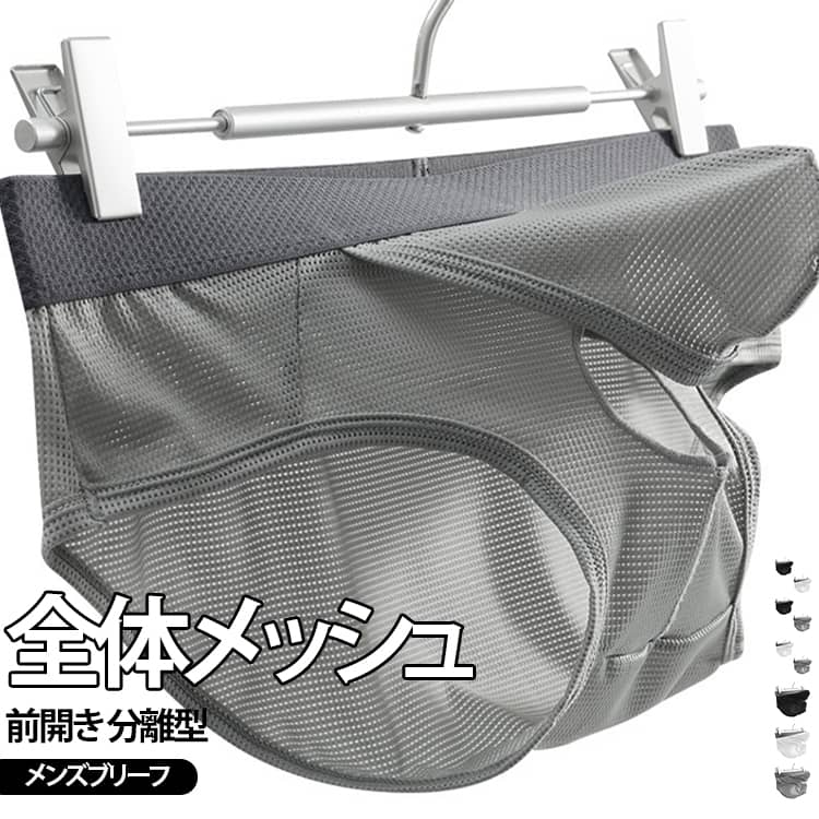 2枚セット！全体メッシュ通気性抜群！前開きブリーフです。ポール部分専用の別室があり、穴からそこにポールを通すことでタマと分離します。ポール部分とタマの接触がないので、1日はいた後もべたつかず爽快！上品な素材で、肌に優しく履き心地快適！通気性にすぐれ、吸湿性も高いので蒸れる心配はありません。 サイズ M L XL 2XL サイズについての説明 M:おすすめ体重45-55kgL：おすすめ体重55-65kg　　　　　XL：おすすめ体重65-75kg　　　　　　　　　　2XL：おすすめ体重75-85kg　　　　　※サイズ表の実寸法は商品によって1-3cm程度の誤差がある場合がございます。注意：通常サイズではなく、体重を参考にしてください。 素材 ポリエステル 色 2点01 2点02 2点03 01+02 01+03 02+03 備考 ●サイズ詳細等の測り方はスタッフ間で統一、徹底はしておりますが、実寸は商品によって若干の誤差(1cm〜3cm )がある場合がございますので、予めご了承ください。 ●商品の色は、撮影時の光や、お客様のモニターの色具合などにより、実際の商品と異なる場合がございます。あらかじめ、ご了承ください。 ●製品によっては、生地の特性上、洗濯時に縮む場合がございますので洗濯時はご注意下さいませ。 ▼色味の強い製品によっては他の衣類などに色移りする場合もございますので、速やかに（脱水、乾燥等）するようにお願いいたします。 ▼生地によっては摩擦や汗、雨などで濡れた時は、他の製品に移染する恐れがございますので、着用の際はご注意下さい。 ▼生地の特性上、やや匂いが強く感じられるものもございます。数日のご使用や陰干しなどで気になる匂いはほとんど感じられなくなります。