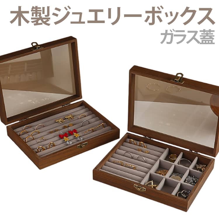 透明 アクセサリーケース アンティーク 指輪 収納 宝石箱 大容量 ジュエリーケース ガラス アクセ ボックス 木製 ネックレス イヤリング ピアス ジュエス おしゃれ アクセサリー収納 女友達 ジュエス 誕生日 プレゼント