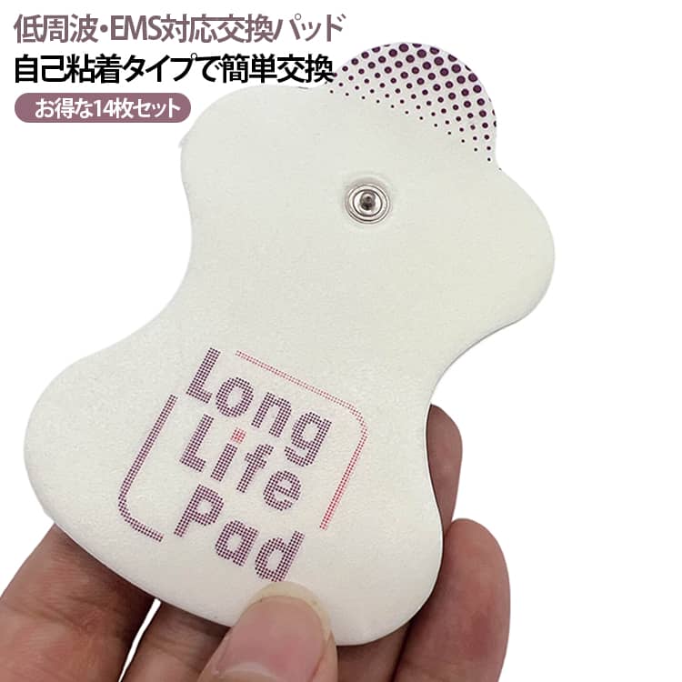 EMS・低周波機器対応の交換用電極パッド。EMS機器や低周波マッサージ器に対応した交換用電極パッドです。約6×9cmサイズで、自己粘着タイプを採用。肌にしっかりフィットし、貼り替えも簡単です。劣化したパッドの交換用や予備として便利な14枚セット。HV-LLPAD-F021・F022・F128などの対応機種に使用できます。（※サイズ・接続方式をご確認のうえご購入ください。） サイズ 7組（14枚） サイズについての説明 サイズ：6×9cm 2.2mmインターフェース※寸法は平置きにて計測し、若干の誤差がある場合がございます。 素材 ポリエステル 色 写真色 備考 ●サイズ詳細等の測り方はスタッフ間で統一、徹底はしておりますが、実寸は商品によって若干の誤差(1cm～3cm )がある場合がございますので、予めご了承ください。 ●製造ロットにより、細部形状の違いや、同色でも色味に多少の誤差が生じます。 ●パッケージは改良のため予告なく仕様を変更する場合があります。 ▼商品の色は、撮影時の光や、お客様のモニターの色具合などにより、実際の商品と異なる場合がございます。あらかじめ、ご了承ください。 ▼生地の特性上、やや匂いが強く感じられるものもございます。数日のご使用や陰干しなどで気になる匂いはほとんど感じられなくなります。 ▼同じ商品でも生産時期により形やサイズ、カラーに多少の誤差が生じる場合もございます。 ▼他店舗でも在庫を共有して販売をしている為、受注後欠品となる場合もございます。予め、ご了承お願い申し上げます。 ▼出荷前に全て検品を行っておりますが、万が一商品に不具合があった場合は、お問い合わせフォームまたはメールよりご連絡頂けます様お願い申し上げます。速やかに対応致しますのでご安心ください。