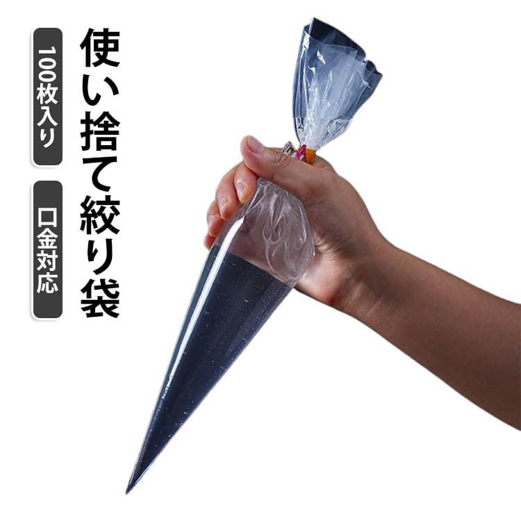 【使い捨て絞り袋】絞り袋100枚セットです。生クリーム、アイシング、バタークリームなどを使うケーキデコレーションや細かな製菓作業に適しています。【厚手PE製で扱いやすい】PE素材を使用した厚手仕様で、クリームを入れて握ったときに形を保ちやすく、家庭でのお菓子作りにも使いやすい設計です。透明感のある袋で中身の残量も確認しやすいです。【口金対応・先端自由カット】先端部分をお手持ちの口金サイズに合わせてカットできます。口金やーと組み合わせて、ケーキ、クッキー、カップケーキ、焼き菓子の仕上げに使えます。【三角形でクリームをまとめやすい】三角形のしぼり袋設計で、クリームを先端側へ寄せやすく、細かな文字入れやアイシング、部分的なデコレーション作業にも使いやすい仕様です。【様々なベーキングシーンに対応】誕生日ケーキやウェディングケーキにもぴったりです。チョコレートやクッキーの制作にも最適です。​ サイズ 9インチ 12インチ 14インチ 16インチ 18インチ サイズについての説明 9インチ　14*22cm12インチ　16*29cm14インチ　19*36cm16インチ　21*39cm18インチ　24*45cm 素材 PE 色 100枚入り 備考 ●サイズ詳細等の測り方はスタッフ間で統一、徹底はしておりますが、実寸は商品によって若干の誤差(1cm～3cm )がある場合がございますので、予めご了承ください。 ●製造ロットにより、細部形状の違いや、同色でも色味に多少の誤差が生じます。 ●パッケージは改良のため予告なく仕様を変更する場合があります。 ▼商品の色は、撮影時の光や、お客様のモニターの色具合などにより、実際の商品と異なる場合がございます。あらかじめ、ご了承ください。 ▼生地の特性上、やや匂いが強く感じられるものもございます。数日のご使用や陰干しなどで気になる匂いはほとんど感じられなくなります。 ▼同じ商品でも生産時期により形やサイズ、カラーに多少の誤差が生じる場合もございます。 ▼他店舗でも在庫を共有して販売をしている為、受注後欠品となる場合もございます。予め、ご了承お願い申し上げます。 ▼出荷前に全て検品を行っておりますが、万が一商品に不具合があった場合は、お問い合わせフォームまたはメールよりご連絡頂けます様お願い申し上げます。速やかに対応致しますのでご安心ください。