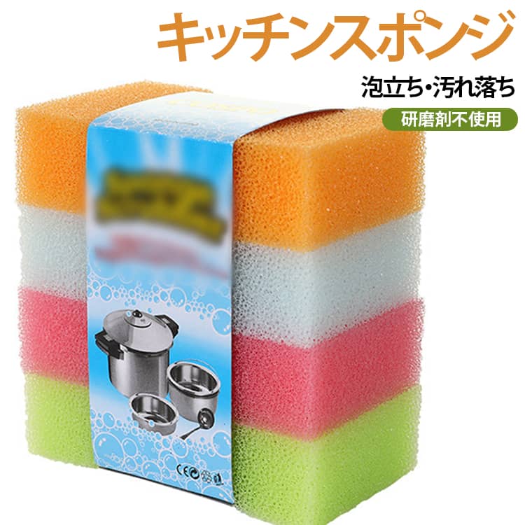 【泡立ち・水切れの良い台所用スポンジ】骨格構造の目の粗いキッチンスポンジ。泡立ち・水切れが良く衛生的で、研摩剤などを使用していないので食器を傷つけません。耐久性に優れているので長く使えて経済的です。【一度使ったら手放せない】目の粗いスポンジなので少量の洗剤でも泡立ち抜群。研磨剤不使用なので食器を傷つけることなくお使いいただけます。【丈夫で長持ち】丈夫でへたれにくいので、ながーく使える！汚れが目立ってきたらシンクや洗面台のお掃除にも◎お皿洗いが気持ちいだけじゃなく、お財布にも環境にも優しいスポンジです。【用途に合わせた使い分け】用途に応じてスポンジを衛生的に使い分けることで、清潔さを保てます。また、使用後はしっかり水気を絞って乾燥させることで、細菌の繁殖を抑えます。 サイズ 8個セット サイズについての説明 F　11*7*3cm 素材 スポンジ 色 色ランダム 備考 ●サイズ詳細等の測り方はスタッフ間で統一、徹底はしておりますが、実寸は商品によって若干の誤差(1cm～3cm )がある場合がございますので、予めご了承ください。 ●製造ロットにより、細部形状の違いや、同色でも色味に多少の誤差が生じます。 ●パッケージは改良のため予告なく仕様を変更する場合があります。 ▼商品の色は、撮影時の光や、お客様のモニターの色具合などにより、実際の商品と異なる場合がございます。あらかじめ、ご了承ください。 ▼生地の特性上、やや匂いが強く感じられるものもございます。数日のご使用や陰干しなどで気になる匂いはほとんど感じられなくなります。 ▼同じ商品でも生産時期により形やサイズ、カラーに多少の誤差が生じる場合もございます。 ▼他店舗でも在庫を共有して販売をしている為、受注後欠品となる場合もございます。予め、ご了承お願い申し上げます。 ▼出荷前に全て検品を行っておりますが、万が一商品に不具合があった場合は、お問い合わせフォームまたはメールよりご連絡頂けます様お願い申し上げます。速やかに対応致しますのでご安心ください。