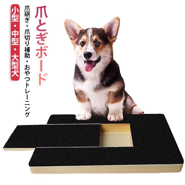 おやつ収納付き 爪切り補助 爪やすり 2WAY セルフ爪ケア 爪のお手入れ 爪磨き 犬用 犬用 スクラッチボード 爪とぎシート2枚付き 猫用 木製 フード おやつ ストレス解消 しつけ 引き出し式 ペット用品 キャット ドッグ グルーミング