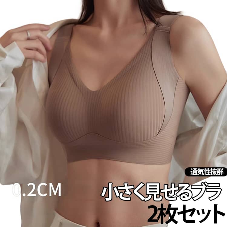 締め付け感を抑えながら、すっきり美しいバストラインへ導くノンワイヤーブラジャーです。脇高設計で気になる脇肉をしっかりカバーし、バストの横流れを防ぎながら自然なシルエットを演出。胸をコンパクトに見せたい方にもおすすめです。薄手で通気性に優れた素材を採用し、汗ばむ季節でもムレにくく快適な着け心地を実現。ノンワイヤー仕様なので圧迫感が少なく、長時間の着用でも負担を感じにくい設計です。昼間の普段使いはもちろん、ナイトブラとしてもご使用いただけますシームレスデザインでアウターに響きにくく、薄手のトップスにも合わせやすいのが魅力です。幅広ストラップが肩への負担を軽減し、安定感のある着け心地を叶えます。背中はU型デザインで段差が出にくく、後ろ姿もすっきり。薄手でなめらかな素材感なので、夏場のインナーとしても使いやすく、Tシャツやブラウスの下にも響きにくい仕様です。大きいサイズのバストをしっかり支えたい方、胸を小さく見せたい方、脇肉や背中のラインが気になる方にぴったり。薄手で軽やかな着け心地と補正力を兼ね備えた、毎日使いやすいレディースブラジャーです。 サイズ M L XL 2XL 3XL サイズについての説明 M：おすすめバスト34/75BCD L：おすすめバスト36/80BCD XL：おすすめバスト38/85BCD 2XL：おすすめバスト40/90BCD 3XL：おすすめバスト42/95BCD あくまで目安です。体型や着用感により異なる場合がございます。 素材 ナイロン、ポリエステル、スパンテックス 色 黒2枚 白2枚 コーヒー2枚 肌色2枚 黒+白 白+コーヒー コーヒー+肌色 肌色+黒 黒+コーヒー 白+肌色 備考 ●サイズ詳細等の測り方はスタッフ間で統一、徹底はしておりますが、実寸は商品によって若干の誤差(1cm〜3cm )がある場合がございますので、予めご了承ください。 ●商品の色は、撮影時の光や、お客様のモニターの色具合などにより、実際の商品と異なる場合がございます。あらかじめ、ご了承ください。 ●製品によっては、生地の特性上、洗濯時に縮む場合がございますので洗濯時はご注意下さいませ。 ▼色味の強い製品によっては他の衣類などに色移りする場合もございますので、速やかに（脱水、乾燥等）するようにお願いいたします。 ▼生地によっては摩擦や汗、雨などで濡れた時は、他の製品に移染する恐れがございますので、着用の際はご注意下さい。 ▼生地の特性上、やや匂いが強く感じられるものもございます。数日のご使用や陰干しなどで気になる匂いはほとんど感じられなくなります。
