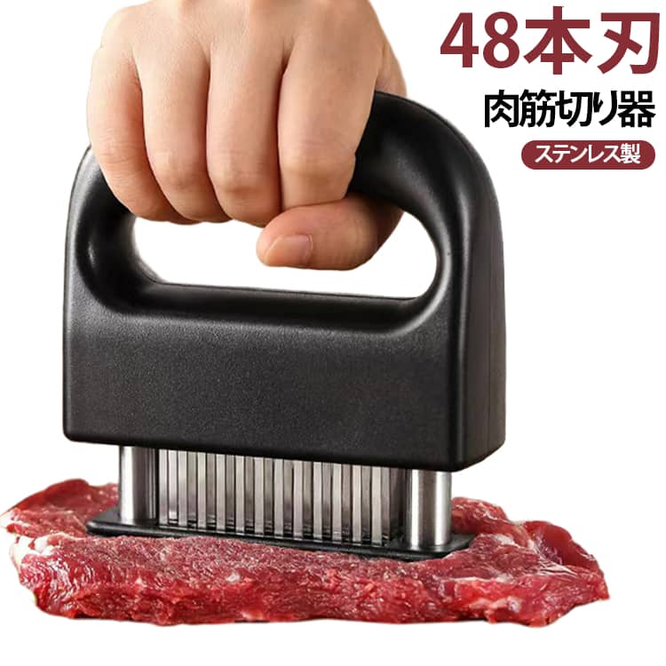 【プロの仕上がりに】48本の鋭いステンレス針が肉の繊維を効果的にほぐし、硬い筋や結合組織を分解。ジューシーで柔らかいお肉に仕上がります。【簡単に使えるエルゴノミックデザイン】握りやすく滑りにくいハンドル設計で、上から押すだけで肉の内部までしっかり針が入り込みます。手軽に均一な仕上がりに。【マリネ時間と調理時間を短縮】肉に開いた小さな穴がマリネ液を素早く浸透させ、わずか5分で味がしっかり染み込みます。さらに熱も通りやすく、調理時間を最大40％短縮可能。【お手入れ簡単】使用後はぬるま湯で数分浸けてから洗うだけ。分解可能で隅々まで洗浄できるので衛生的。【高品質ステンレス製】耐久性の高いステンレス素材を使用。長く清潔に使えるだけでなく、美しいデザインでプレゼントとしても最適です。 サイズ F サイズについての説明 10.8×12.5cm ※商品のサイズは手作業で測定させて頂いておりますので、若干の誤差があります。 素材 ステンレス ABS 色 ブラック 備考 ●サイズ詳細等の測り方はスタッフ間で統一、徹底はしておりますが、実寸は商品によって若干の誤差(1cm～3cm )がある場合がございますので、予めご了承ください。 ●製造ロットにより、細部形状の違いや、同色でも色味に多少の誤差が生じます。 ●パッケージは改良のため予告なく仕様を変更する場合があります。 ▼商品の色は、撮影時の光や、お客様のモニターの色具合などにより、実際の商品と異なる場合がございます。あらかじめ、ご了承ください。 ▼生地の特性上、やや匂いが強く感じられるものもございます。数日のご使用や陰干しなどで気になる匂いはほとんど感じられなくなります。 ▼同じ商品でも生産時期により形やサイズ、カラーに多少の誤差が生じる場合もございます。 ▼他店舗でも在庫を共有して販売をしている為、受注後欠品となる場合もございます。予め、ご了承お願い申し上げます。 ▼出荷前に全て検品を行っておりますが、万が一商品に不具合があった場合は、お問い合わせフォームまたはメールよりご連絡頂けます様お願い申し上げます。速やかに対応致しますのでご安心ください。