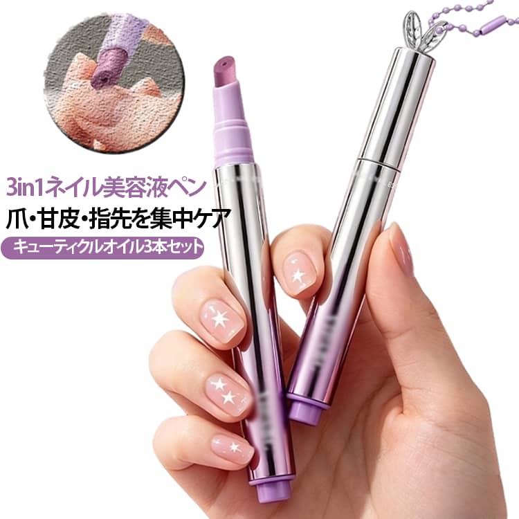 水解タンパク質配合ネイル美容液。乾燥した爪や指先にうるおいを補給し、健やかな爪環境をサポートします。指先まで、しっとり美しく。乾燥やささくれが気になる指先に、うるおいを与えるネイルオイルペン。甘皮ケア・補修・保湿をこれ1本で叶える、便利な3in1設計。ペンタイプで使いやすく、外出先でも手軽にケア可能。ほんのり香るフローラルの香りで、指先まで心地よく整えます。 サイズ 3本入り サイズについての説明 サイズ：3ml ※寸法は平置きにて計測し、若干の誤差がある場合がごいます。 素材 その他 色 3ml 備考 ●サイズ詳細等の測り方はスタッフ間で統一、徹底はしておりますが、実寸は商品によって若干の誤差(1cm～3cm )がある場合がございますので、予めご了承ください。 ●製造ロットにより、細部形状の違いや、同色でも色味に多少の誤差が生じます。 ●パッケージは改良のため予告なく仕様を変更する場合があります。 ▼商品の色は、撮影時の光や、お客様のモニターの色具合などにより、実際の商品と異なる場合がございます。あらかじめ、ご了承ください。 ▼生地の特性上、やや匂いが強く感じられるものもございます。数日のご使用や陰干しなどで気になる匂いはほとんど感じられなくなります。 ▼同じ商品でも生産時期により形やサイズ、カラーに多少の誤差が生じる場合もございます。 ▼他店舗でも在庫を共有して販売をしている為、受注後欠品となる場合もございます。予め、ご了承お願い申し上げます。 ▼出荷前に全て検品を行っておりますが、万が一商品に不具合があった場合は、お問い合わせフォームまたはメールよりご連絡頂けます様お願い申し上げます。速やかに対応致しますのでご安心ください。