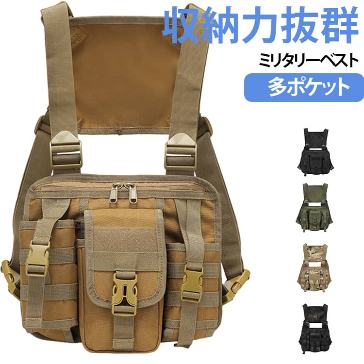ペットボトル ランニングベスト 収納力抜群 ミリタリー メンズ ミリタリー スポー...
