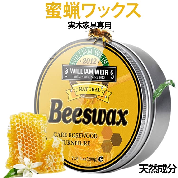 【天然蜜蝋・超安全】高純度天然ミツロウのみ使用。無害・無添加。赤ちゃん・ペットがいる家庭、食器棚やまな板にも安心。【長期間防水・防湿効果】1回の塗布で最大6ヶ月間、優れた防湿・防カビ・防ひび割れ効果。梅雨の湿気や乾燥によるひび割れを防止。【キズ修復・ひび割れ防止・の3大効果】蜜蝋が木材の細かな傷や擦り傷を埋めて目立たなくし、ひび割れや経年劣化を防ぎます。さらに抗酸化成分が木材の老化を遅らせ、長期間美しい状態をキープ。【簡単施工・美しい艶】特別な工具や専門技術不要。柔らかい布で軽く拭き塗るだけの簡単施工で、初心者や女性でも手軽にお手入れ可能。木目が際立ち、自然な艶と深みを演出。細かい傷も目立ちにくく。【多用途】テーブル、椅子、キャビネットなどの木製家具はもちろん、木製階段や木製フローリング（無垢フローリング）、木工芸品、木製器具、さらに革製品のケアにも対応。 サイズ 2個セット サイズについての説明 重さ：200g 素材 天然成分 色 タイプ01 タイプ02 備考 ●サイズ詳細等の測り方はスタッフ間で統一、徹底はしておりますが、実寸は商品によって若干の誤差(1cm～3cm )がある場合がございますので、予めご了承ください。 ●製造ロットにより、細部形状の違いや、同色でも色味に多少の誤差が生じます。 ●パッケージは改良のため予告なく仕様を変更する場合があります。 ▼商品の色は、撮影時の光や、お客様のモニターの色具合などにより、実際の商品と異なる場合がございます。あらかじめ、ご了承ください。 ▼生地の特性上、やや匂いが強く感じられるものもございます。数日のご使用や陰干しなどで気になる匂いはほとんど感じられなくなります。 ▼同じ商品でも生産時期により形やサイズ、カラーに多少の誤差が生じる場合もございます。 ▼他店舗でも在庫を共有して販売をしている為、受注後欠品となる場合もございます。予め、ご了承お願い申し上げます。 ▼出荷前に全て検品を行っておりますが、万が一商品に不具合があった場合は、お問い合わせフォームまたはメールよりご連絡頂けます様お願い申し上げます。速やかに対応致しますのでご安心ください。
