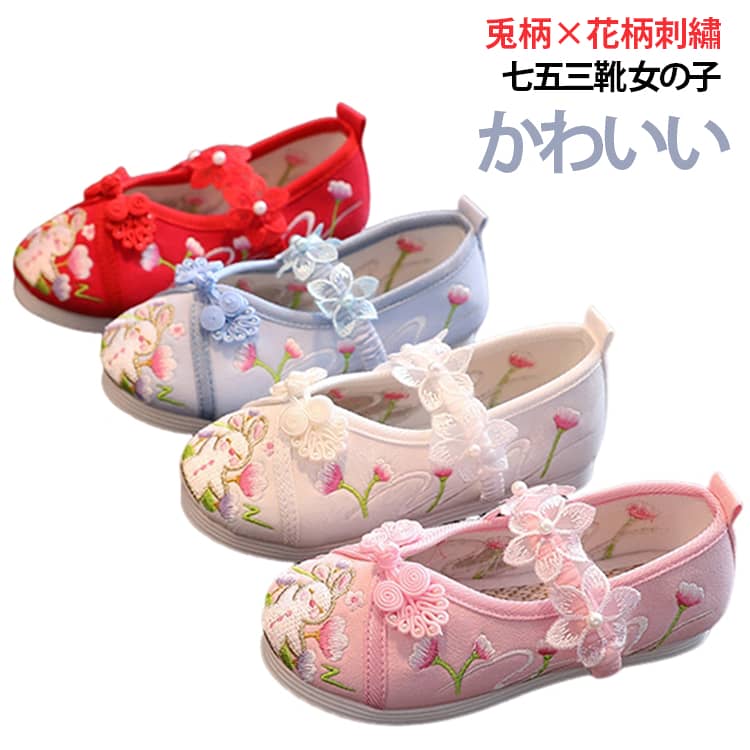 柔らかい 女の子 キッズ ホワイト 七五三靴 草履 子供靴 痛くない 歩きやすい 赤ち...