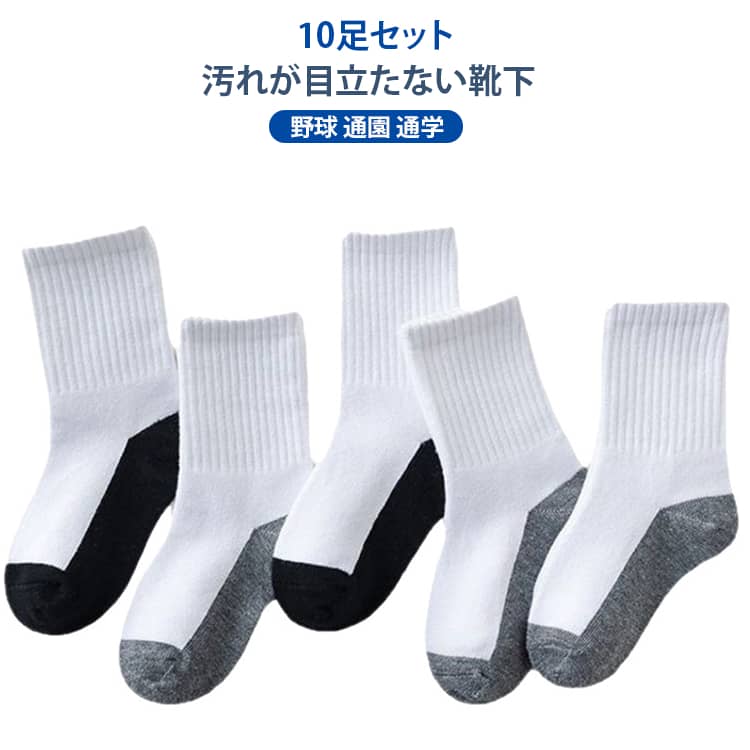 キッズ ソックス 足底グレー 汚れが目立たない靴下 黒底ソックス 汚れが目立たない...