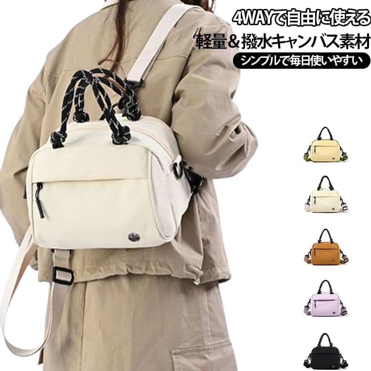 リュック レディース 4WAY ショルダーバッグ ミニリュック ハンドバッグ スクエアバッグ 小さめ 軽量 キャンバス 撥水 多収納 斜め掛け 手提げ シンプル 無地 韓国風 通勤 通学 デイリー コンパクト ボストンバッグ トラベルバッグ レディースバッグ 送料無料