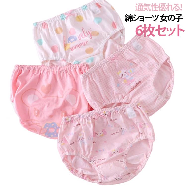 送料無料 入園準備 送料無料 おしゃれ 女の子 パンツ インナー M 肌着 女児 保育園...