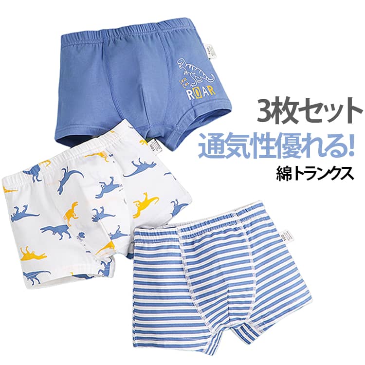 通気性も良く柄もかわいく男の子トランクス着3枚セット。柔らかい手触り、優れた通気性、快適でお肌を優しく守ってくれます。ウエスト・足口ともに、肌に締め付けないゴム仕様。冬にも夏にも快適に過ごせる素材なので、季節ごとに買い替えなくても良いのがメリットです。毎日のお着替えタイムが楽しくなりそうな可愛い柄のセット。入園・入学準備アイテムとしてもピッタリ！ サイズ 100 110 120 130 140 150 160 サイズについての説明 詳しくは写真の通り。※サイズ表の実寸法は商品によって1-3cm程度の誤差がある場合がございます。　 素材 綿 色 カラー01 カラー02 カラー03 カラー04 カラー05 カラー06 カラー07 カラー08 カラー09 カラー10 カラー11 カラー12 カラー13 カラー14 カラー15 カラー16 備考 ●サイズ詳細等の測り方はスタッフ間で統一、徹底はしておりますが、実寸は商品によって若干の誤差(1cm〜3cm )がある場合がございますので、予めご了承ください。 ●商品の色は、撮影時の光や、お客様のモニターの色具合などにより、実際の商品と異なる場合がございます。あらかじめ、ご了承ください。 ●製品によっては、生地の特性上、洗濯時に縮む場合がございますので洗濯時はご注意下さいませ。 ▼色味の強い製品によっては他の衣類などに色移りする場合もございますので、速やかに（脱水、乾燥等）するようにお願いいたします。 ▼生地によっては摩擦や汗、雨などで濡れた時は、他の製品に移染する恐れがございますので、着用の際はご注意下さい。 ▼生地の特性上、やや匂いが強く感じられるものもございます。数日のご使用や陰干しなどで気になる匂いはほとんど感じられなくなります。