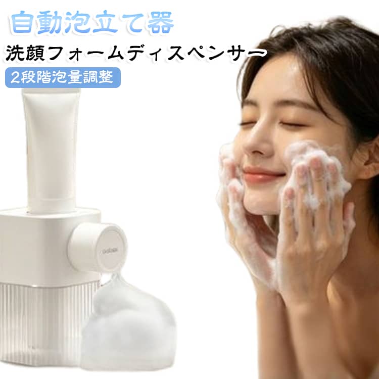 自動 非接触センサー式 Type-C充電式 2段階泡量調整 泡洗顔メーカー IPX6防水 1800...