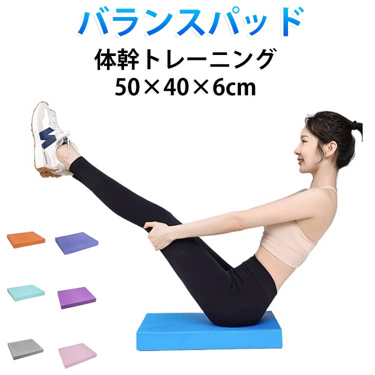 強化 滑り止め 感 バランスパッド バランス TPE バランスパッド 素材 環境 配慮 弾力 性 向上 両面 加工 多用途 トレーニング ヨガ リハビリ 体幹 バランスエクササイズ ピラティス補助 バランスクッション 極厚