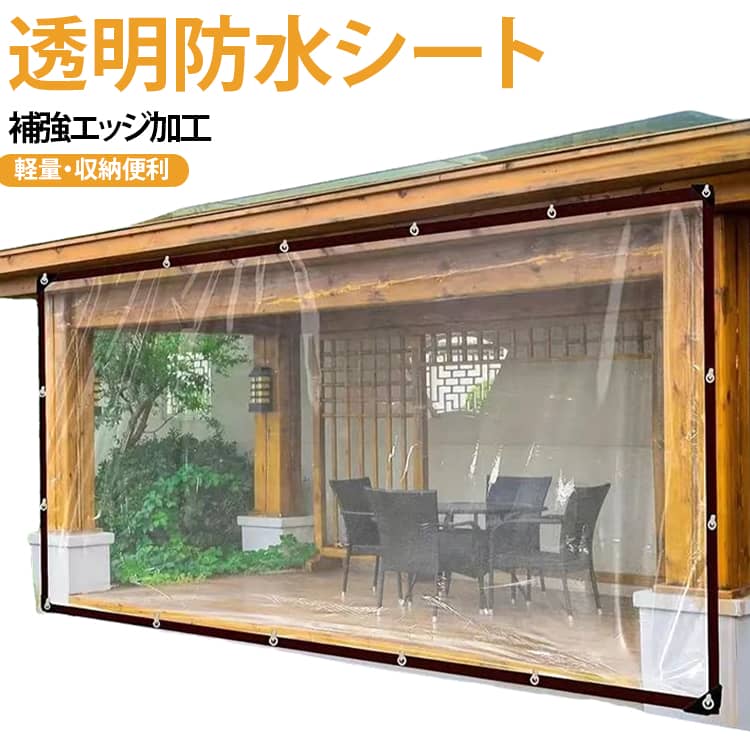 屋根、屋外エリア、多肉植物、ペットを風雨から効果的に保護。厚さ約0.1mmのPE素材を使用し、柔らかく丈夫で耐久性に優れています。高い透明度で採光性があり、明るさを保ちながら雨や風を防ぎます。耐紫外線仕様で、屋外でも劣化しにくく長く使用できます。防水コーティング加工により水を弾き、水滴がたまりにくい設計です。周囲に約5cmの補強エッジを施し、強度が高く破れにくい仕様です。折りたたみ可能で軽量なため、収納や持ち運びも簡単です。汚れても洗いやすく、お手入れもラクに行えます。庭・ベランダ・テラス・キャンプ・温室・雨よけなど多用途に活躍します。 サイズ 1X1m 1X2m 2X2m 2X2.5m 2X3m 2X4m 2.5X3m 3X3m サイズについての説明 1X1m 1X2m 2X2m 2X2.5m 2X3m 2X4m 2.5X3m 3X3m 素材 ポリエチレン (PE) 色 透明 備考 ●サイズ詳細等の測り方はスタッフ間で統一、徹底はしておりますが、実寸は商品によって若干の誤差(1cm～3cm )がある場合がございますので、予めご了承ください。 ●製造ロットにより、細部形状の違いや、同色でも色味に多少の誤差が生じます。 ●パッケージは改良のため予告なく仕様を変更する場合があります。 ▼商品の色は、撮影時の光や、お客様のモニターの色具合などにより、実際の商品と異なる場合がございます。あらかじめ、ご了承ください。 ▼生地の特性上、やや匂いが強く感じられるものもございます。数日のご使用や陰干しなどで気になる匂いはほとんど感じられなくなります。 ▼同じ商品でも生産時期により形やサイズ、カラーに多少の誤差が生じる場合もございます。 ▼他店舗でも在庫を共有して販売をしている為、受注後欠品となる場合もございます。予め、ご了承お願い申し上げます。 ▼出荷前に全て検品を行っておりますが、万が一商品に不具合があった場合は、お問い合わせフォームまたはメールよりご連絡頂けます様お願い申し上げます。速やかに対応致しますのでご安心ください。