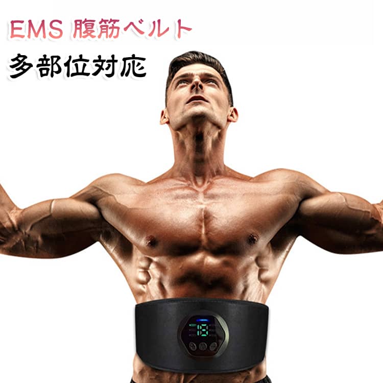 15分だけで本格エクササイズを実現。弊社独自のテクノロジーを満載されたベルト型EMSは、巻くだけでお腹をしっかりキャッチ。EMS腹筋ベルトは、何もしなくても体の外側から電気を与え、意識しなくても筋肉を動かすことが可能にです。他社のシートタイプより腹部への密着度が高くずれ落ちにくいため、家事や作業、運動などをしながらご使用いただけます。目的に合わせて強さを15段階で調整可能です。15分間自動オフ機能が搭載されるので時間をお気になる必要がありません。腹筋ベルトで15分の運動量はジョッキング2000m、自由泳40分、腹筋鍛え40分にあたります。初心者にも女性にも、特にサラリーマンや運動不足の方にも需求に満足し、簡単にトレーニングできる理想な鍛錬器具です。ジェルシート不要の腹筋ベルト。ジェルシートを定期的に交換する必要がないため、ランニングコストがかかりません。ご使用前、通電パッドを濡れ布巾で拭きいただくだけで長時間の通電が可能です。柔軟性の高いソフトなPU素材、高電導のパッドを採用して、腹直筋以外に腹斜筋にも集中的に刺激を届けれます。経済的USB充電式andお手入れも簡単。コードレスで使用できるという便利なEMSマシンで、電池交換不要の充電式を採用され、一度フル充電の状態で、20時間ぐらい使えます。腹筋トレーニング器具は付属のコントローラーは液晶画面が搭載して液晶画面でモード、強度を表示されます、身体に装着して使用時に、作動している状態（モードの種類、段階の強度）を見て確認できます、もっと安心に、もっと明瞭にトレーニングが楽しめます。場所を問わず使用でき。シンプルな操作方法とコンパクトな本体で、家、オフィス、ジムなど、場所を問わず身に着けることが可能です。ベルトが超薄で、旅行と仕事の外出先にスーツケースなどに手軽に持ち込めます。 サイズ 15段階 サイズについての説明 110cm 素材 プラスチック 色 充電式 備考 ●サイズ詳細等の測り方はスタッフ間で統一、徹底はしておりますが、実寸は商品によって若干の誤差(1cm～3cm )がある場合がございますので、予めご了承ください。 ●製造ロットにより、細部形状の違いや、同色でも色味に多少の誤差が生じます。 ●パッケージは改良のため予告なく仕様を変更する場合があります。 ▼商品の色は、撮影時の光や、お客様のモニターの色具合などにより、実際の商品と異なる場合がございます。あらかじめ、ご了承ください。 ▼生地の特性上、やや匂いが強く感じられるものもございます。数日のご使用や陰干しなどで気になる匂いはほとんど感じられなくなります。 ▼同じ商品でも生産時期により形やサイズ、カラーに多少の誤差が生じる場合もございます。 ▼他店舗でも在庫を共有して販売をしている為、受注後欠品となる場合もございます。予め、ご了承お願い申し上げます。 ▼出荷前に全て検品を行っておりますが、万が一商品に不具合があった場合は、お問い合わせフォームまたはメールよりご連絡頂けます様お願い申し上げます。速やかに対応致しますのでご安心ください。