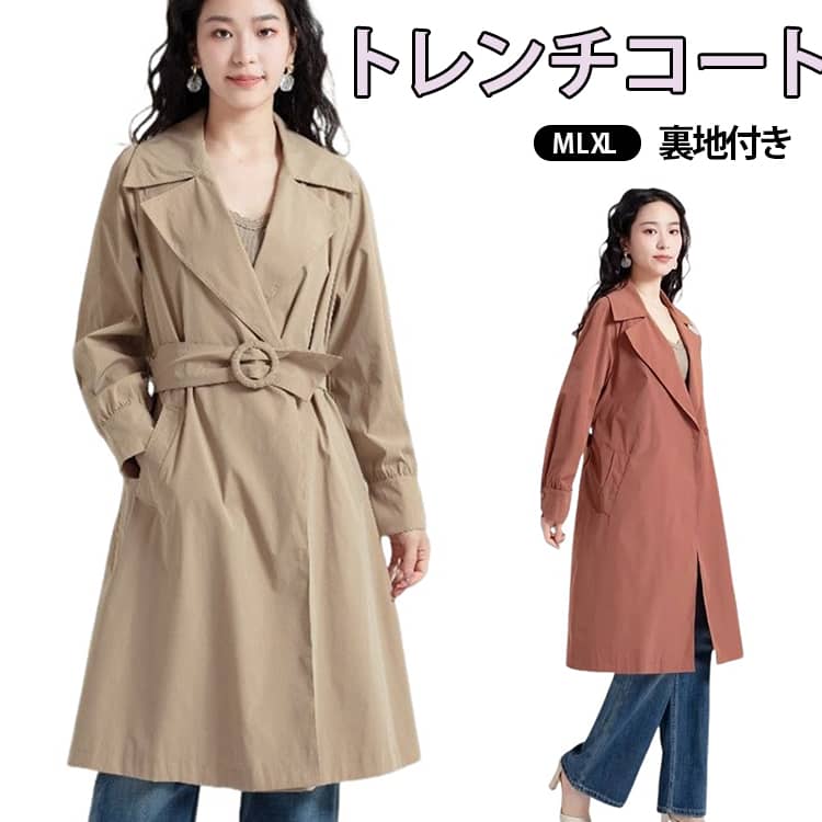 Rakuten - スプリング コート トレンチ コート スプリングコート レディース アウター 春 春コート 春物 春服 コート ミモレ丈 無地 コート 長袖 ライトアウター ジャケット カジュアル 大きいサイズ おしゃれ 上品 通勤 OL フォーマル 大人 裏地付き 送料無料