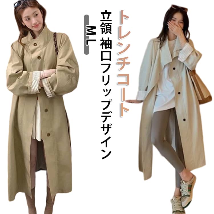 韓系スタイル採用：シンプルで洗練された韓国風デザイン、レトロなブラウンカラーが「マヤードスタイル」トレンドとマッチし、上品な老錢風の高級感を演出します。立領：スタイリッシュな立襟にボタン留め、ミニマルながら存在感のあるディテールで着こなしにアクセントを加えます。リラックスシルエット：ゆったりとした中長款ワイドシルエットで、膝下までカバーし体型カバー効果抜群。快適な着心地とモード感を両立。取り外し可能ベルト付き：同色調のウエストベルトでメリハリのあるシルエットに、または開けてノームコア風のルーズスタイルも自由に切り替え可能。袖口フリップデザイン：袖先の折り返しディテールが質感を際立たせ、風通しを防ぎつつスタイリングの幅を広げます。 サイズ M L サイズについての説明 【M】おすすめ体重40-60kg【L】おすすめ体重60-75kg ※寸法は平置きにて計測し、若干の誤差がある場合がございます。 素材 コットン ポリエステル 色 ベージュ アイボリー 備考 ●サイズ詳細等の測り方はスタッフ間で統一、徹底はしておりますが、実寸は商品によって若干の誤差(1cm〜3cm )がある場合がございますので、予めご了承ください。 ●商品の色は、撮影時の光や、お客様のモニターの色具合などにより、実際の商品と異なる場合がございます。あらかじめ、ご了承ください。 ●製品によっては、生地の特性上、洗濯時に縮む場合がございますので洗濯時はご注意下さいませ。 ▼色味の強い製品によっては他の衣類などに色移りする場合もございますので、速やかに（脱水、乾燥等）するようにお願いいたします。 ▼生地によっては摩擦や汗、雨などで濡れた時は、他の製品に移染する恐れがございますので、着用の際はご注意下さい。 ▼生地の特性上、やや匂いが強く感じられるものもございます。数日のご使用や陰干しなどで気になる匂いはほとんど感じられなくなります。
