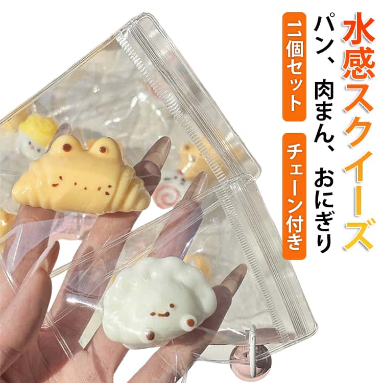 高弾力 食パン 11個セット スクイーズ ミニサイズ ぷにぷに いちご キーホルダー 水感 水感 低反発 パン 星 かわいい ふわふわ 11個セット プルプル 小さめ スクイーズ ストレス解消 粘着 ふわとろ 握る 玩具 袋のまま おもちゃ 柔らか SNS話題 子供