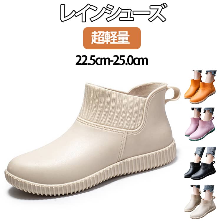 レインシューズ 雨靴 超軽量 オシャ