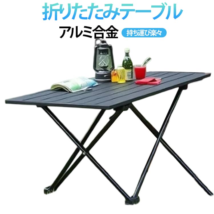 【折りたたみ・コンパクト】コンパクトなサイズに折りたたむことができるので、省スペース設計で小さな住空間やオフィスでも使いやすい。【軽量設計】持ち運びが容易で、家の中での移動やアウトドアでの使用に便利。【耐久性】高品質のアルミ材料を使用しており、長期間の使用に耐える耐久性を備えている。【滑り止め】足元にはデコボコ滑り止め加工が施されており、キャンプ場の傾斜地や芝生、川辺など、様々なアウトドア環境でもしっかり安定。【いろいろな場所で大活躍】持ち運びは便利なので、キャンプ、登山、お釣り、ピクニック、ハイキングなどのアウトドア活動に適用しているのに、室内使用しても違和感なく、使いやすいです。 サイズ F サイズについての説明 展開サイズ：56*41*40cm 素材 アルミ製 色 ブラック 備考 ●サイズ詳細等の測り方はスタッフ間で統一、徹底はしておりますが、実寸は商品によって若干の誤差(1cm～3cm )がある場合がございますので、予めご了承ください。 ●製造ロットにより、細部形状の違いや、同色でも色味に多少の誤差が生じます。 ●パッケージは改良のため予告なく仕様を変更する場合があります。 ▼商品の色は、撮影時の光や、お客様のモニターの色具合などにより、実際の商品と異なる場合がございます。あらかじめ、ご了承ください。 ▼生地の特性上、やや匂いが強く感じられるものもございます。数日のご使用や陰干しなどで気になる匂いはほとんど感じられなくなります。 ▼同じ商品でも生産時期により形やサイズ、カラーに多少の誤差が生じる場合もございます。 ▼他店舗でも在庫を共有して販売をしている為、受注後欠品となる場合もございます。予め、ご了承お願い申し上げます。 ▼出荷前に全て検品を行っておりますが、万が一商品に不具合があった場合は、お問い合わせフォームまたはメールよりご連絡頂けます様お願い申し上げます。速やかに対応致しますのでご安心ください。
