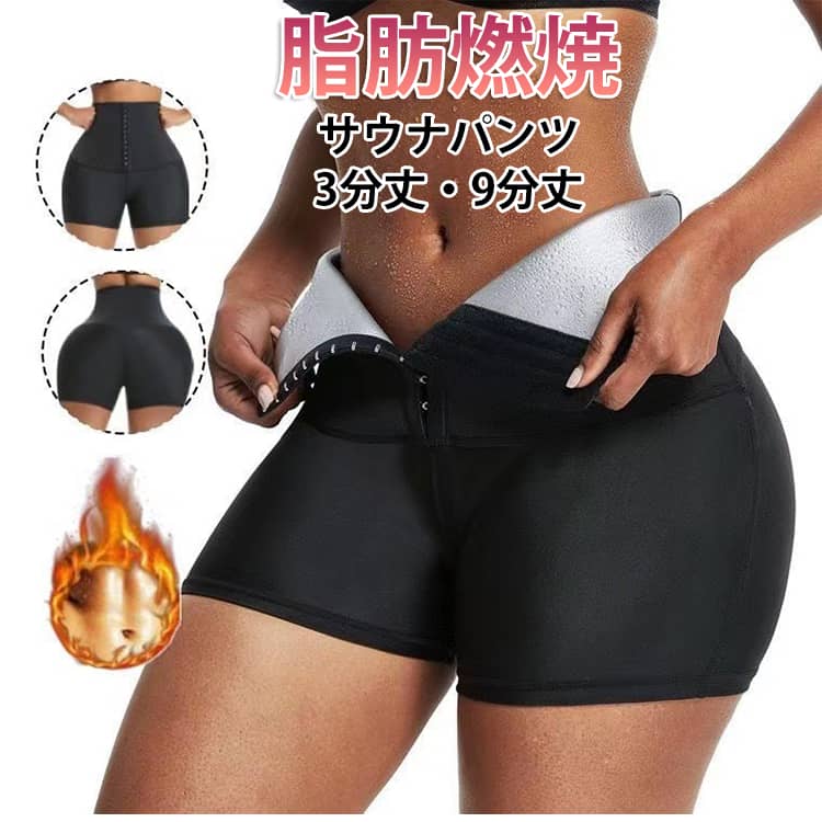 Sauna Suit - サウナパンツ 脂肪燃焼 長ズボン サウナウェア サウナパンツ ダイエット サウナスーツ 9分丈 フィットネス 運動着 レディース 保温 レギンス トレーニング 超発汗 お腹引き締め サウナ効果 スパッツ シェイプアップ 送料無理