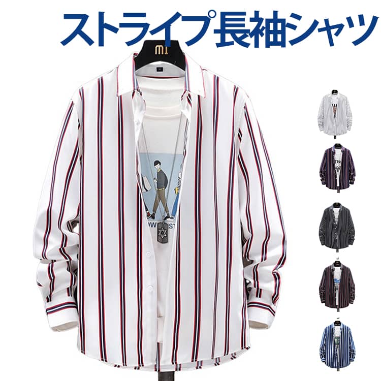 Rakuten - 秋服 メンズシャツ メンズ ストライプシャツ 送料無料 ゆったり カジュアルシャツ 長袖シャツ 紳士服 トップス ボダンダウンシャツ 春服 春物 シャツ 送料無料 ストライプ柄 羽織り メンズファッション