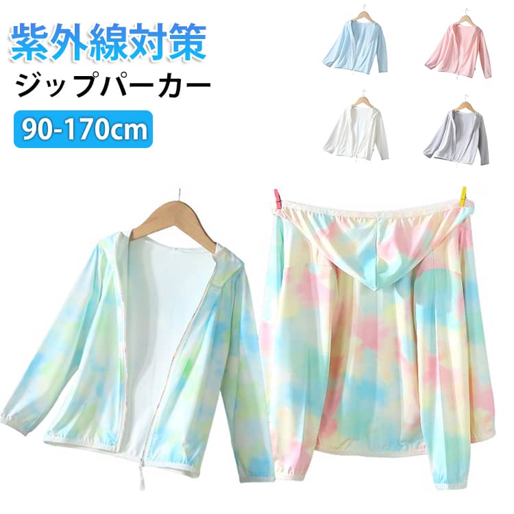 Rakuten - 女の子 ラッシュガード 小学生 キッズ 子供服 薄手 ラッシュガード 長袖 軽量 涼しい 速乾 水着 接触冷感 春夏 UVカット 紫外線対策 パーカー フード付き 日焼け止め 通気性 通園 通学 90-170cm