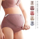 マタニティショーツ 妊娠初期 ハイウエスト ショーツ レディース 下着 コットン 3枚セット インナー マタニティショーツ 綿 妊婦 ロング 肌着 おしゃれ マ...