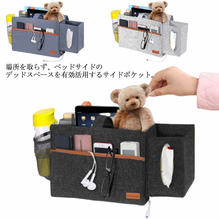 シリコン ティッシュケース デスクサイドポケット ポケット 小物収納 ソファー掛け袋 物整理ラック 吊り下げ ウォールポケット 収納 タブレット ベッドサイドポケット