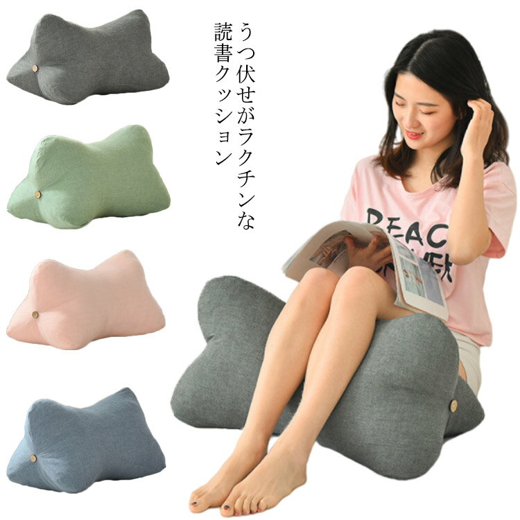 クッション まくら ベッド クッション スマホ うつぶせ 背もたれ うつぶせクッション 三角 読書 雑貨 三角形 ソファ 北欧 インテリア 読書クッション(3.0)