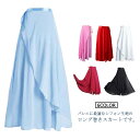 ラテン シフォン 社交 巻きスカート バレエ スカート 大人用 ロング丈 モダン 練習着 バレエ用品 ダンスウェア レディース ブルー レッスン着 白 黒 ブラ...