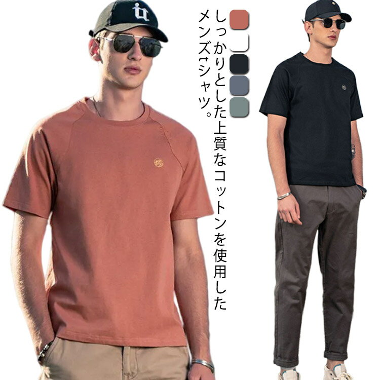 乐天商城 - Tシャツ 半袖 無地 メンズ ブラック ゆったり 黒 刺繍 Tシャツ シンプル カットソー 綿100％ コットン 夏服 ファッション トップス 白 ホワイト おしゃれ ネイビー インナー お洒落 お兄系 クルーネック