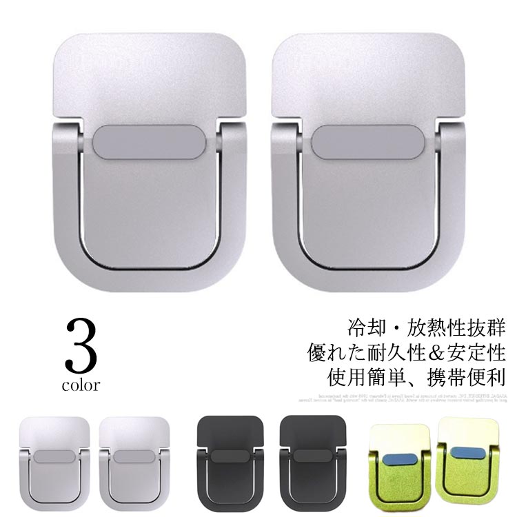 軽量 2個入り 持ち運び コンパクト 冷却 小さい 貼り付け型 ミニ テレワーク タブレットスタンド ノー..
