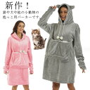 猫 ポケット パーカー 猫抱っこ パーカー 猫 が 入れる パーカー 猫 パーカー ロング 裏起毛 メンズ レディース 男女兼用 フランネル 暖かい 抱っこ紐パ...