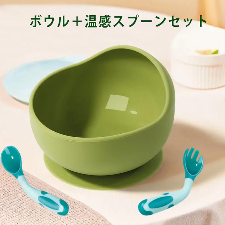 ベビー食器 おしゃれ 離乳食 食器セット 子供 離乳食食器 ひっくり返らない かわい...