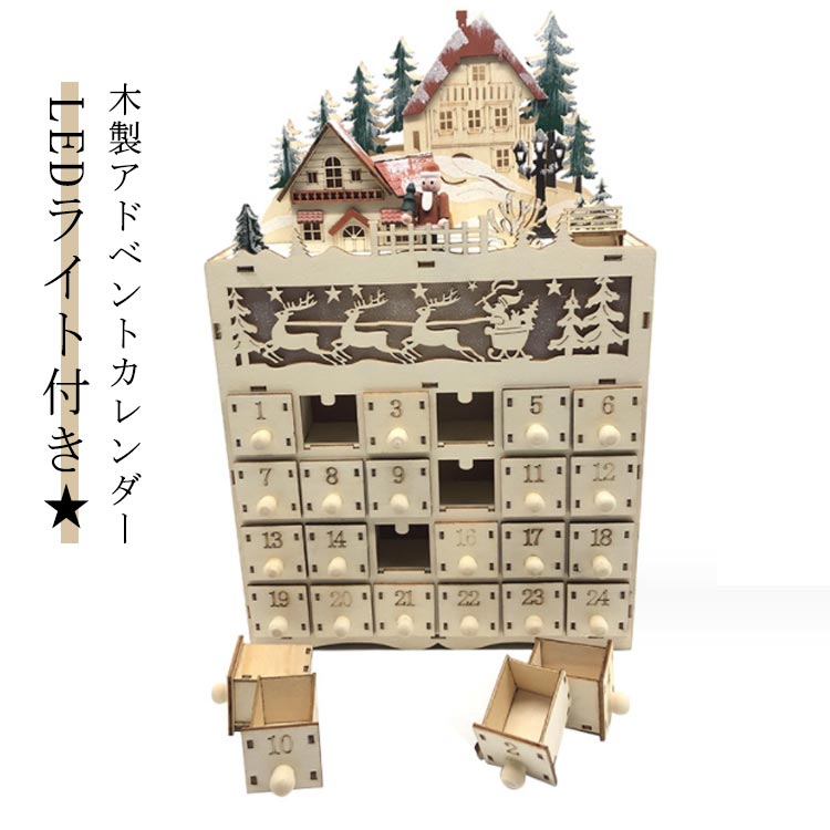 木製 LEDライト付き 置物 24日間 クリスマスカレンダー 引き出し カレンダー インテリア クリスマス 24個 オーナメント カウントダウン クリスマス カウントダウン 家 ハウス 北欧 クリスマス 小物入れ お菓子 おもちゃ キャンディー 子供 アドベントカレンダーのサムネイル