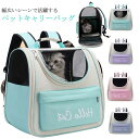 猫 おしゃれ 犬 コンパクト収納 キャリーバッグ 軽量 ペットバッグ 折りたたみ 猫 キャリーリュック 通気 お出かけ 散歩 かわいい 中型犬 大容量 ギフト ...