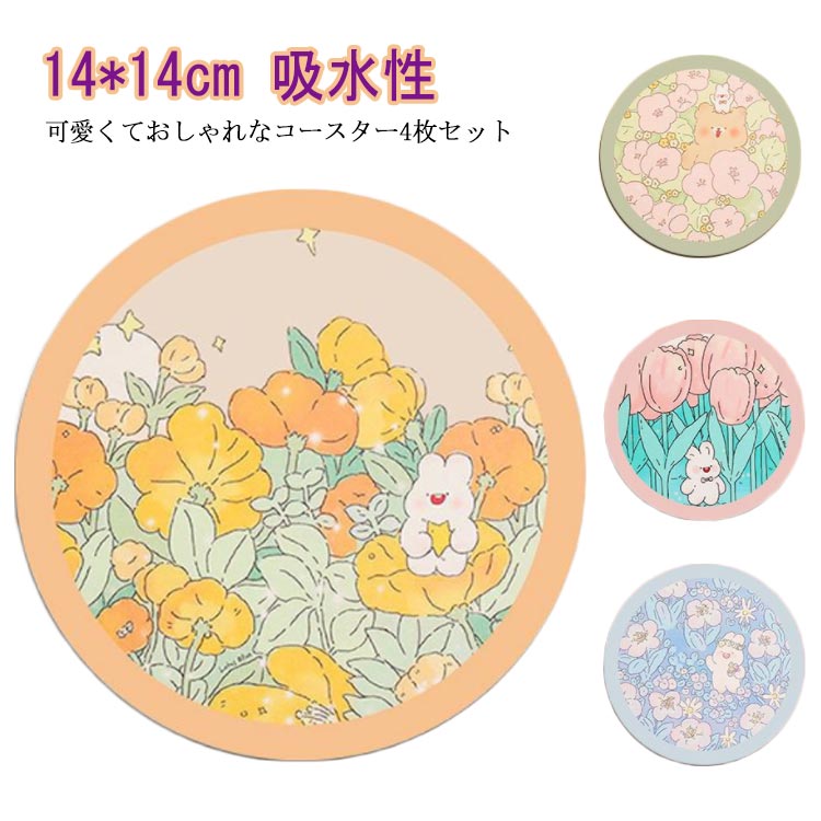 ��ʪ�֤� �̲� ���������� ���������ñ ľ��14cm ���������� ������ �������� �ץ쥼��� £��ʪ ���ե� ���� ������� 4�祻�å� ���å��֤� ���� ...