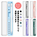 アップルペンシル 第二世代 第一世代 アップル タブレット ペンケース 対応 収納ケース apple 紛失防止 Pencil 旅行 ペンシル 部品収納 カバー ...