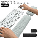 手首パッド PCパッド ロングPCパッド ギフト マウス リストレスト マウスパッド クッション ストレスフリー 快適 セットアップ 低反発 手首クッション 疲労軽減 ゲーミングキーボード テレワーク 在宅ワーク オフィス おしゃれ 無地 キーボード用(2)