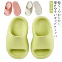 無地 お風呂 洗える サンダル 滑り止め キッズ 兄弟姉妹 かわいい 部屋履き ルームシューズ 男の子 女の子 バススリッパ 子供用 プレゼント クッション性 ...