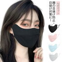 レディース ランニング おしゃれ フェイスカバー スポーツマスク 息苦しくない 顔 ジョギング 夏用 息苦しくない グッズ uvカット 紫外線対策グッズ テニス...